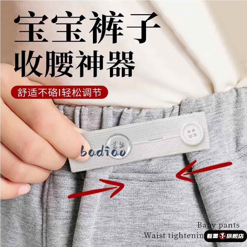 宝宝裤子收腰神器儿童裤子腰大改小神器防掉