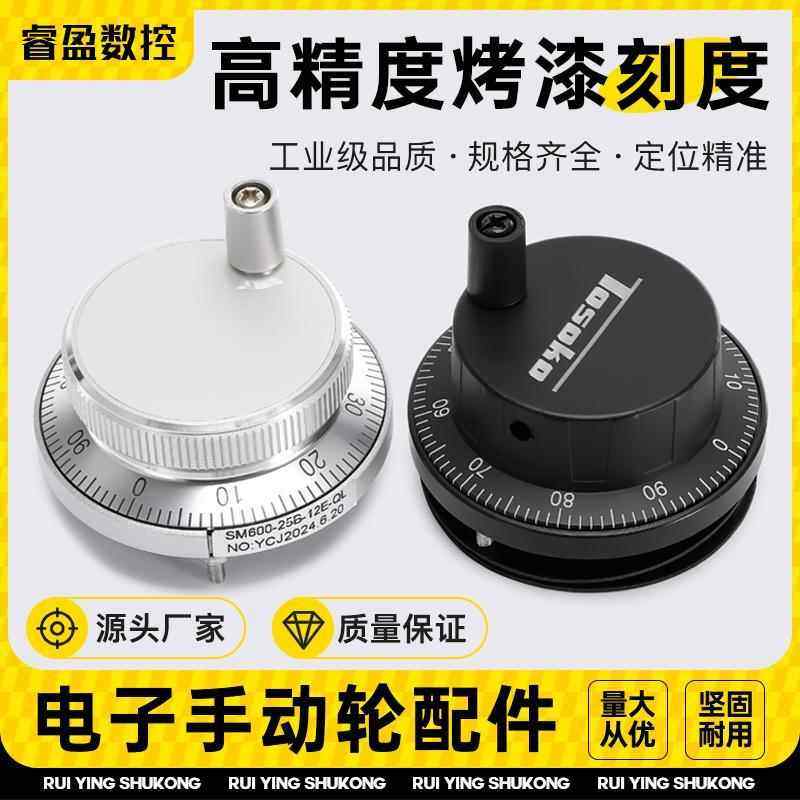 cnc数控电子手轮PLC系统手轮脉冲发生器加工中心机床车床手摇手脉,标准件/零部件/工业耗材,手轮,淘宝优惠券,粉丝福利购,淘宝优惠卷