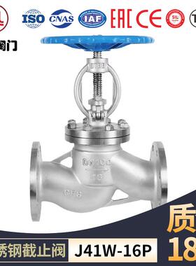 不锈钢法兰截止阀J41W-16P不锈钢法兰截止阀手动蒸汽油品截止阀