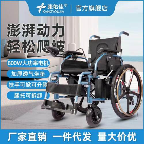 希维尔电动轮椅智能全自动老人折叠轻便瘫痪老年残疾人家用代步车