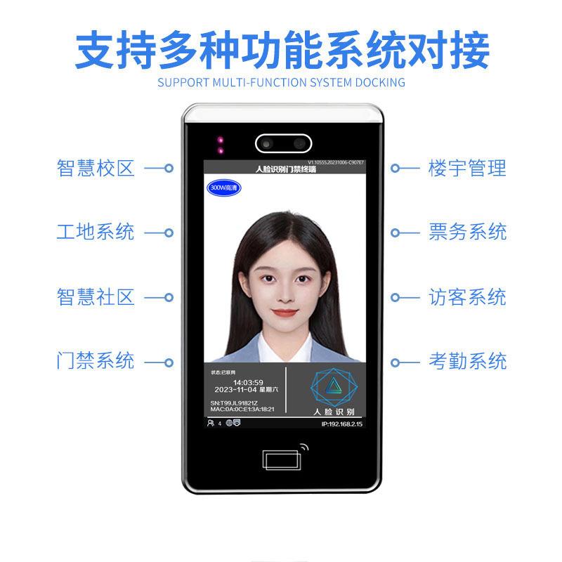 动态禁双目WZ-RLMJ6人脸别门一体机人证对比智能脸刷卡刷识考勤机