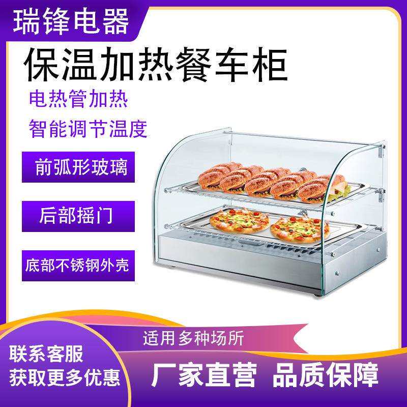 玻璃展示柜加热熟食柜蛋挞汉堡炸鸡油炸食品弧形台式保温柜