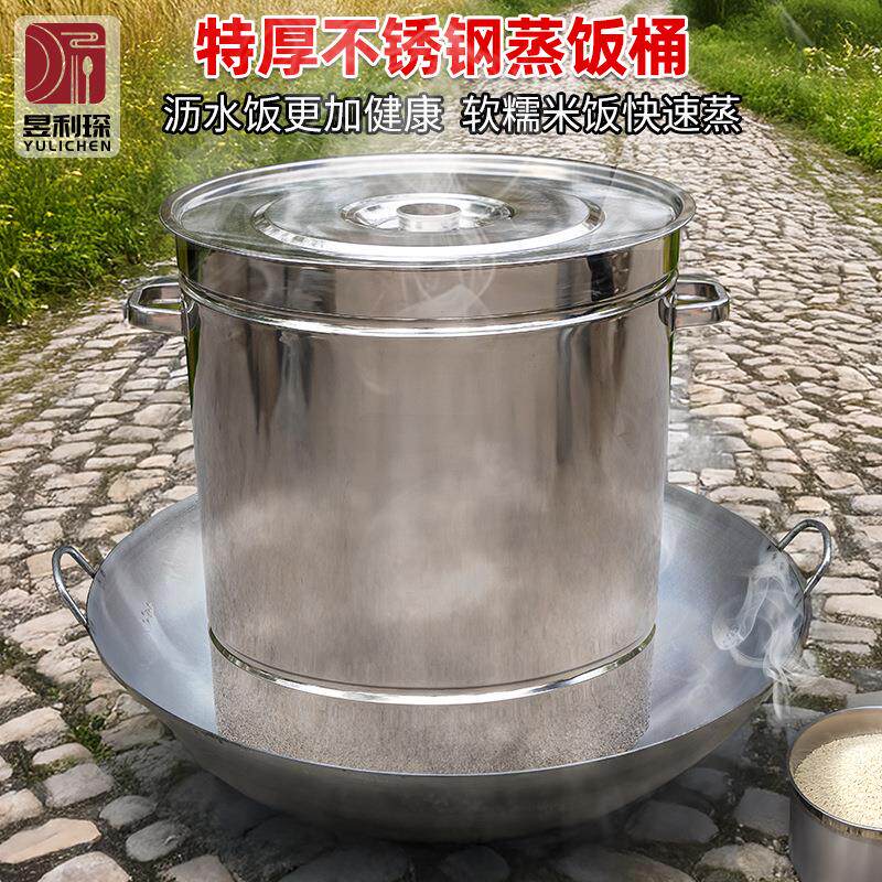 不锈钢蒸饭桶大蒸笼蒸米桶带盖蒸锅蒸酒桶商用蒸桶无底大甑子蒸屉