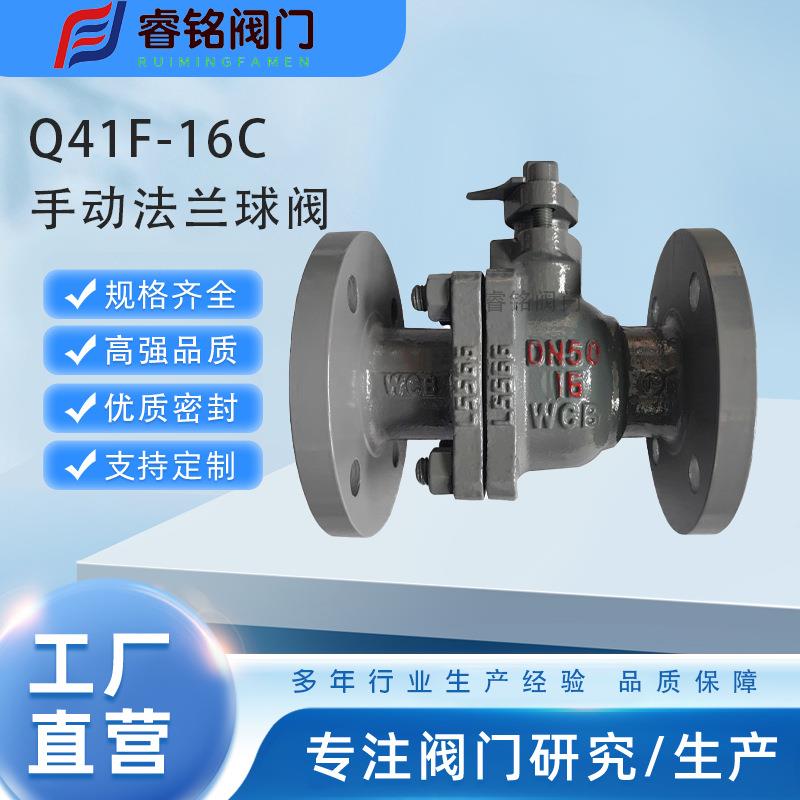 手动法兰球阀Q41F-16C铸钢球阀天然气球阀法兰球阀中压球阀