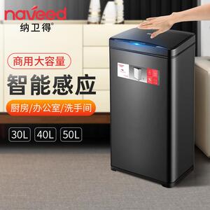 纳卫得智能感应垃圾桶家用大容量大号厨房客厅40L30L容量商用家用
