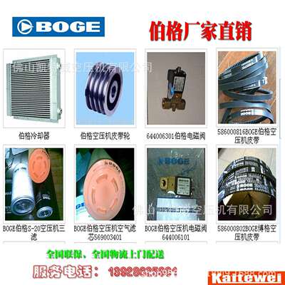 博格宝驹伯格BOGE油分575000103P油分Oilseparator螺杆空压机配件