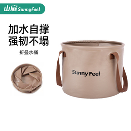 Sunnyfeel山扉户外可折叠水桶便携式热水泡脚袋洗衣水盆露营用品
