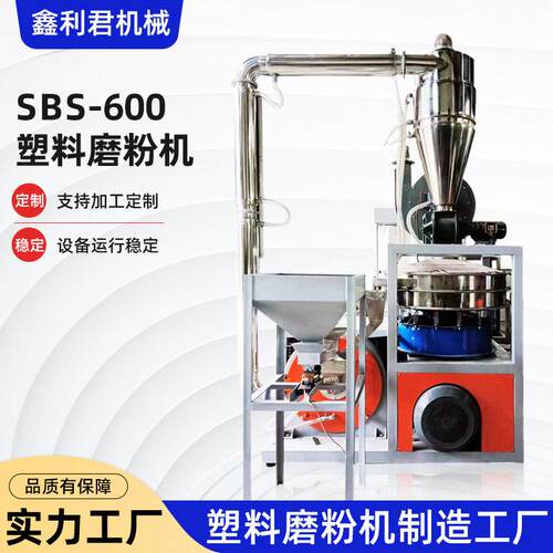 工厂定制SBS-600塑料磨粉机速磨盘磨粉设备耐用效粉碎磨粉机