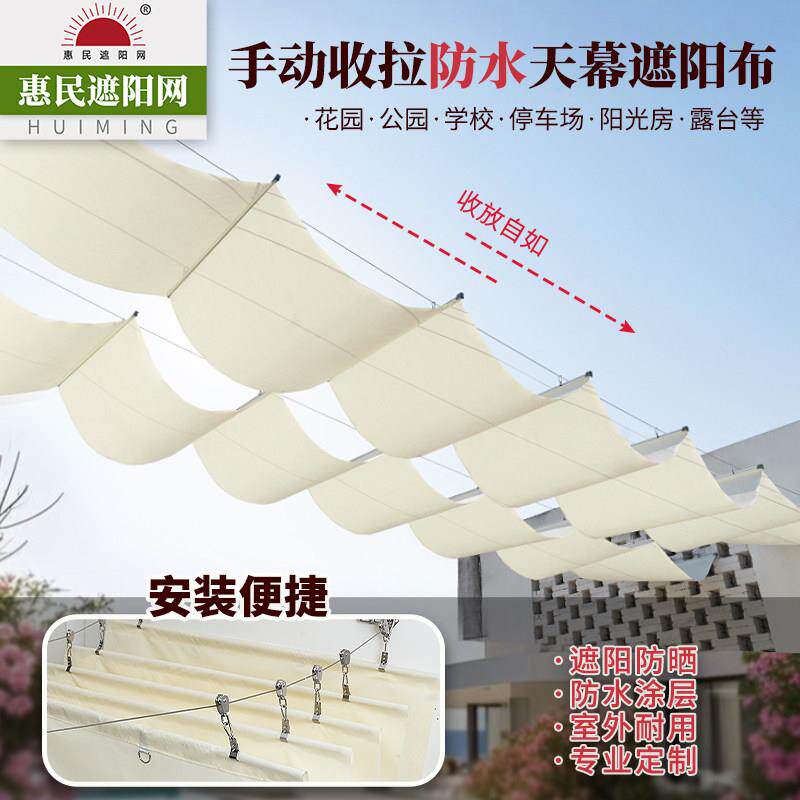 遮阳篷伸缩式波浪防雨布篷庭院遮阳布折叠遮雨棚定制可收拉天幕