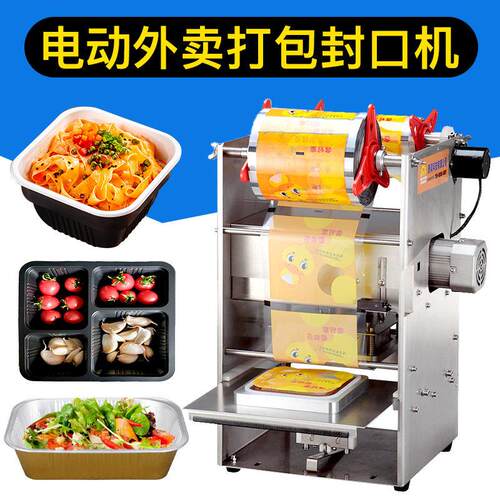 广州厂家定制加工餐盒封口机 商用台式全自动食品打包机械奶茶机