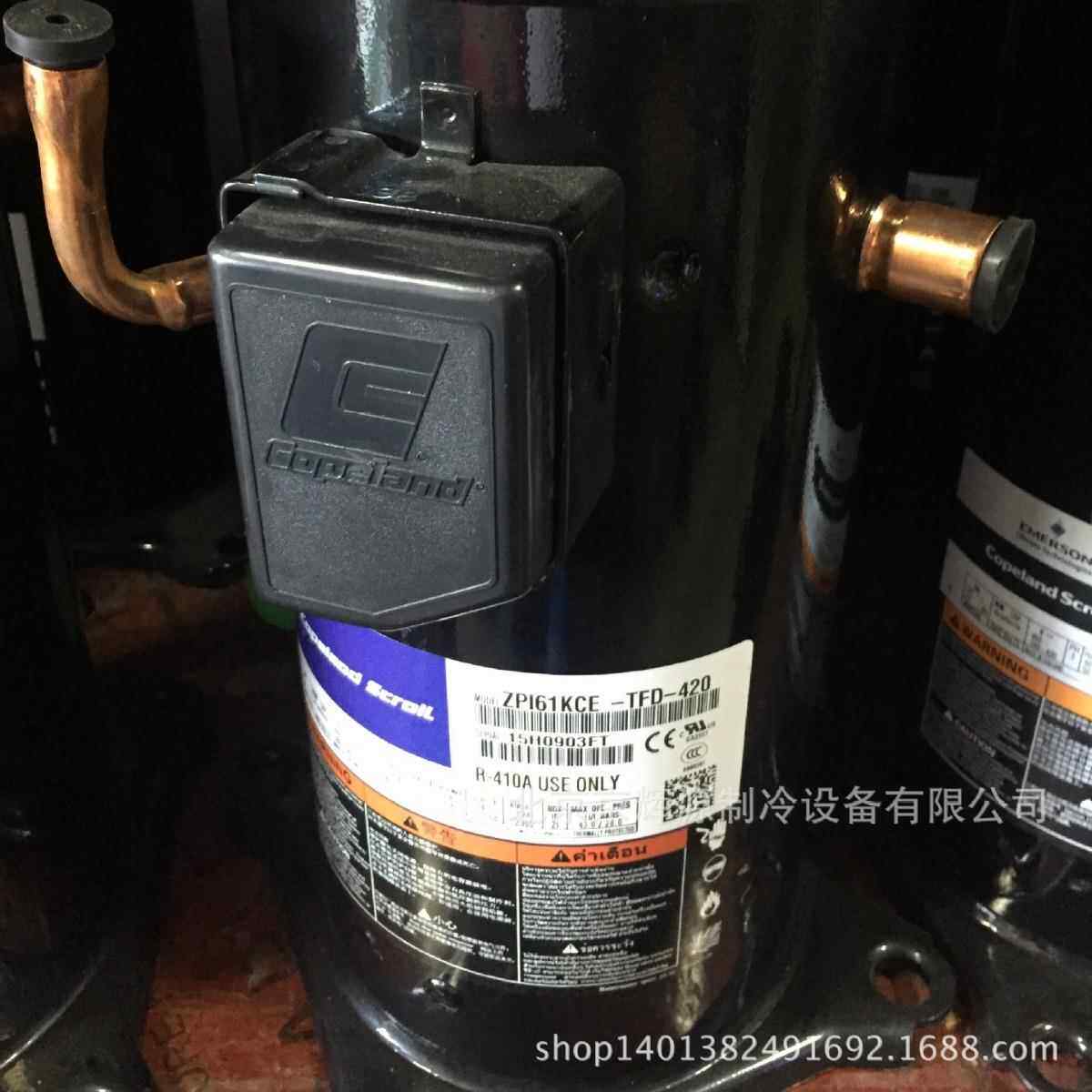 谷轮制冷压缩机ZP161KCE-TFD-420空调制冷压缩机冷冻保鲜制冷机组