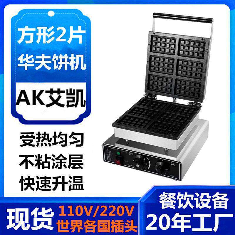 跨境方形华夫炉六片松饼机商用华夫饼奶茶店烤饼机多片华夫炉