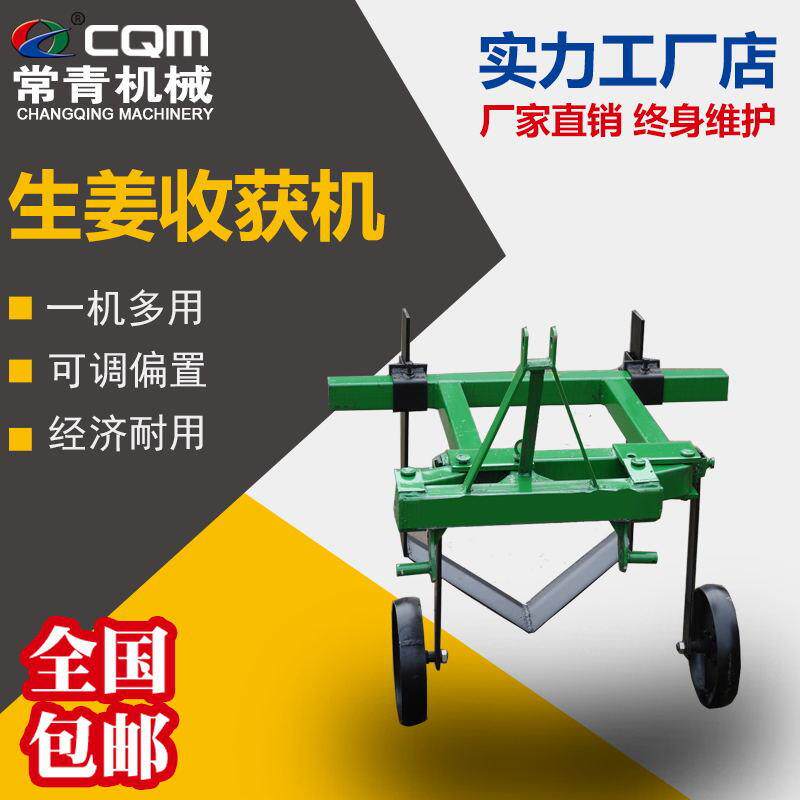 生姜收割机挖土豆机四轮带土豆收获犁花生红薯药材犁机四轮驱动