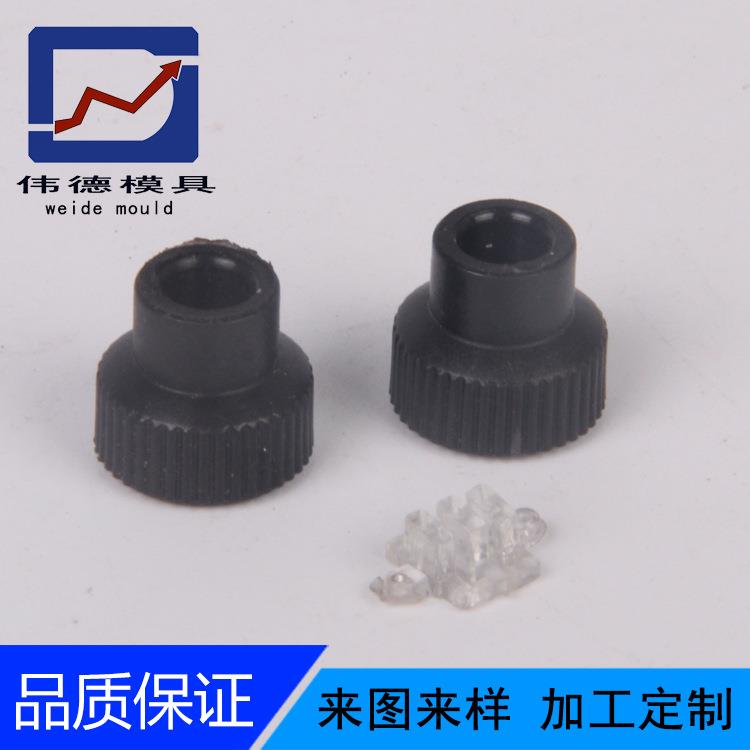【宁波厂家】新款 塑料堵头塑料模具 长期供应量大从优