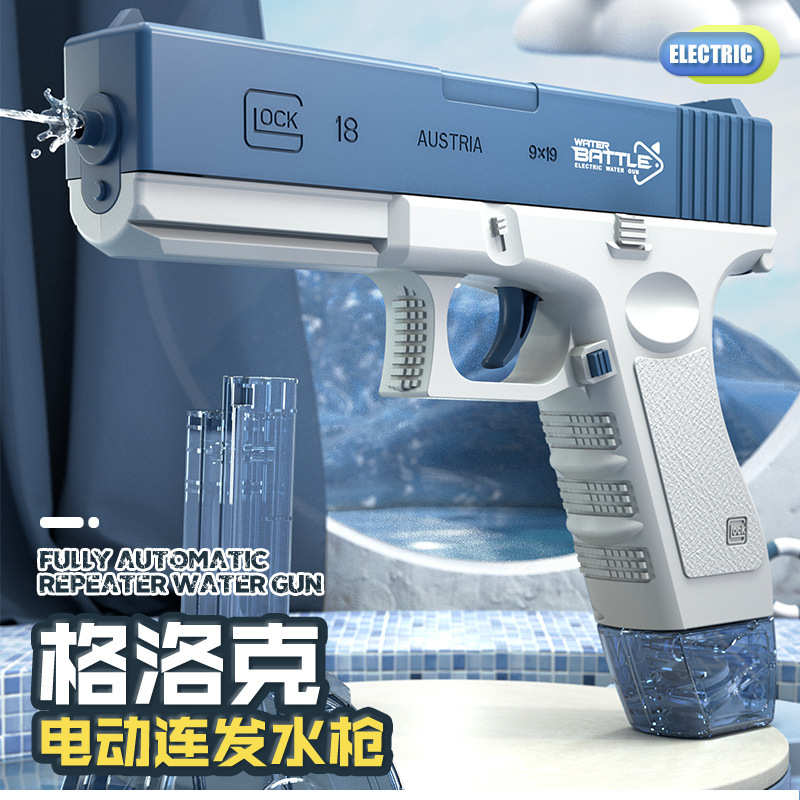 跨境夏季新款儿童水枪批发全自动连发电动水枪格洛克男孩戏水玩具