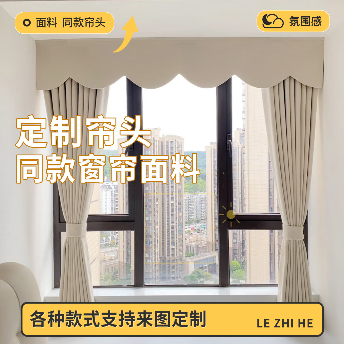 飘窗窗帘帘头花边窗幔全遮光单层双层花边卧室客厅自粘挡光窗帘眉