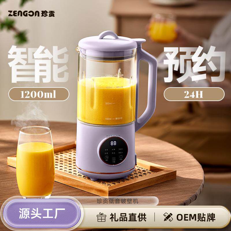 豆浆机全自动小型家用多功能辅食料理机静音免过滤迷你破壁机