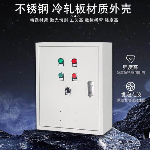 业成低成动力配电套配电箱控基电控开关柜家用工地配电柜照压明路