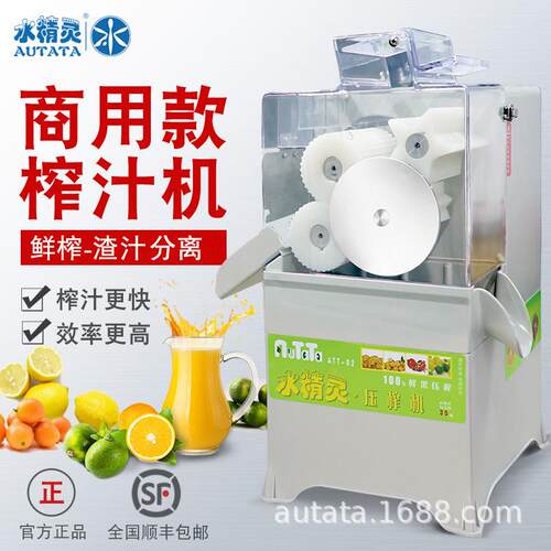 全自动商用榨汁机金桔柠檬鲜榨果汁机渣汁分离多功能压榨机