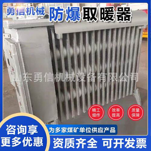 矿用隔爆兼增安型电热取暖器 RB-2000/127(A)矿用防爆取暖器
