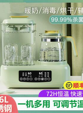 恒温水壶婴儿专用奶瓶消毒器一体烘干 干家用冲奶温奶器暖奶三二
