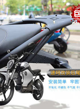 SOCO速珂TS TC改装配件 速柯保险杠后货架后扶手 前后挡泥板后盾