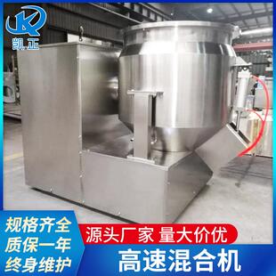 化工锌钡白搅拌机酞菁高速混合机磷酸铁锂立式高速混合机