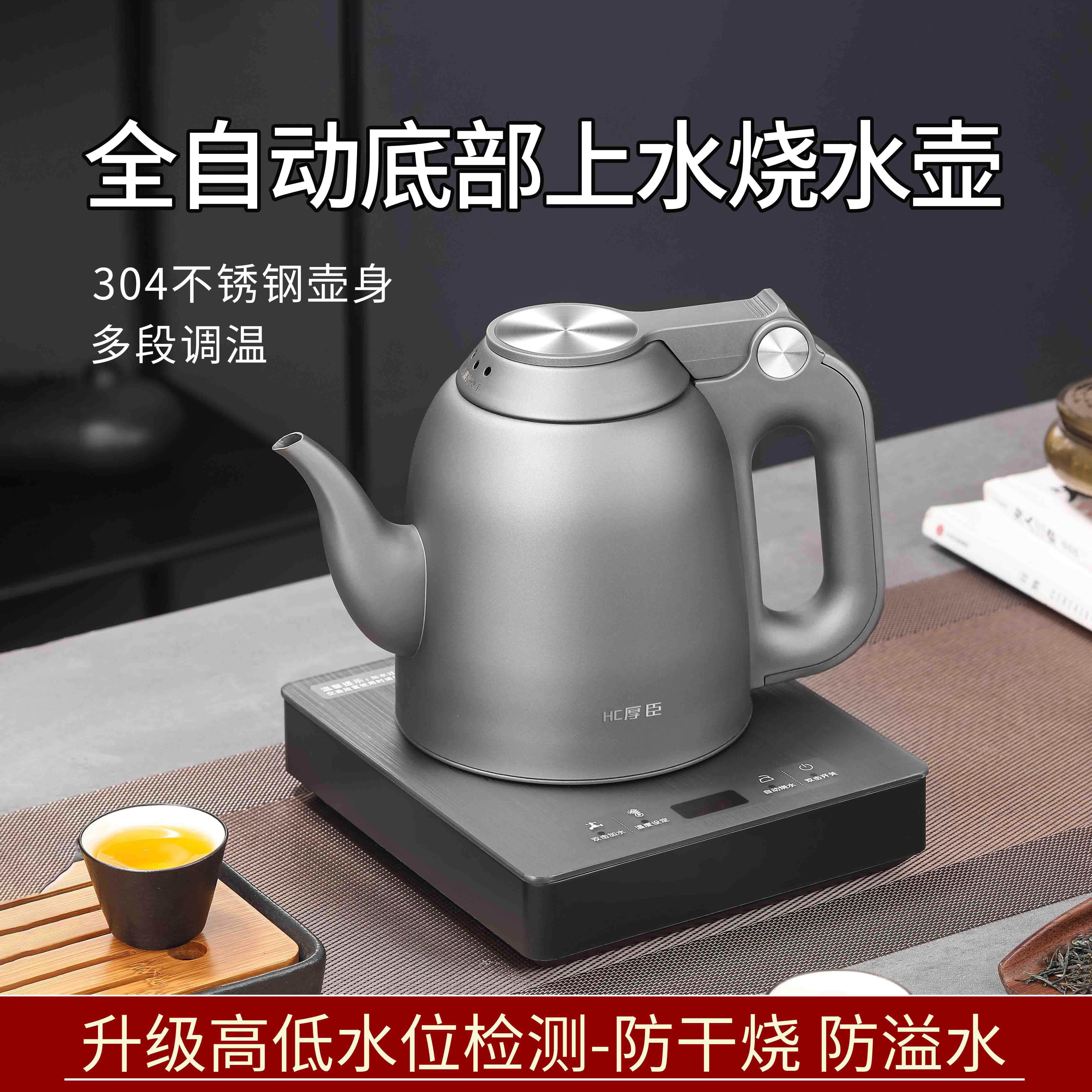 新款全自动底部上水电热水壶家用多功能烧水壶一体式泡茶壶煮茶炉