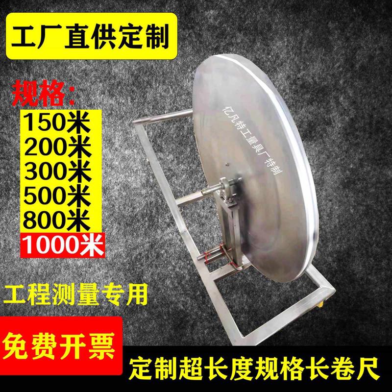 厂家定制1000米卷尺钢架尺200米300m500米定做超长工程尺矿井勘探