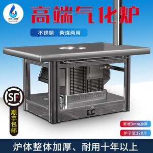 农村家用不锈钢柴煤两用气化炉节能取暖炉新款耐用室内无烟烤火炉