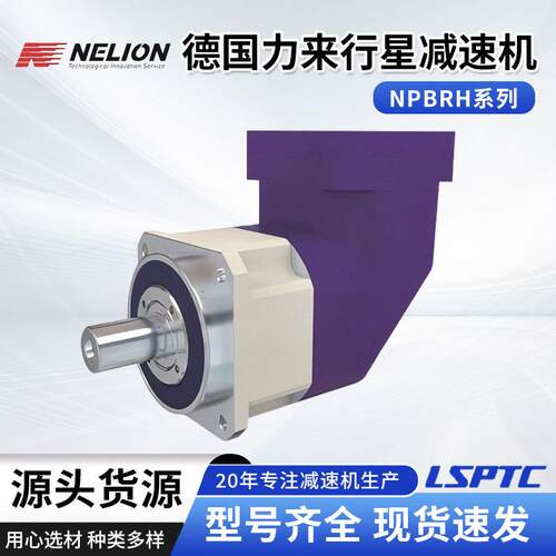 力来减速机NF2S-15-200-T60NT齿轮减速机低噪音微型摆线减速机
