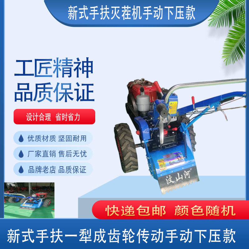 新款齿轮传动手动下压款灭茬机一犁成手扶拖拉机灭茬机