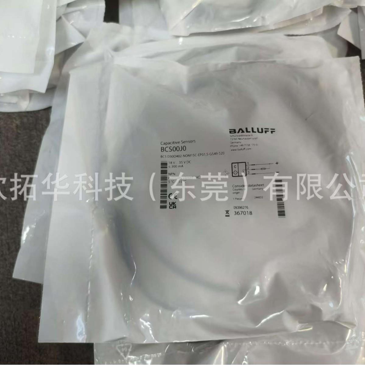巴鲁夫BALLUFF BES005N (BES M12MI-POC40B-S04G) 全系列