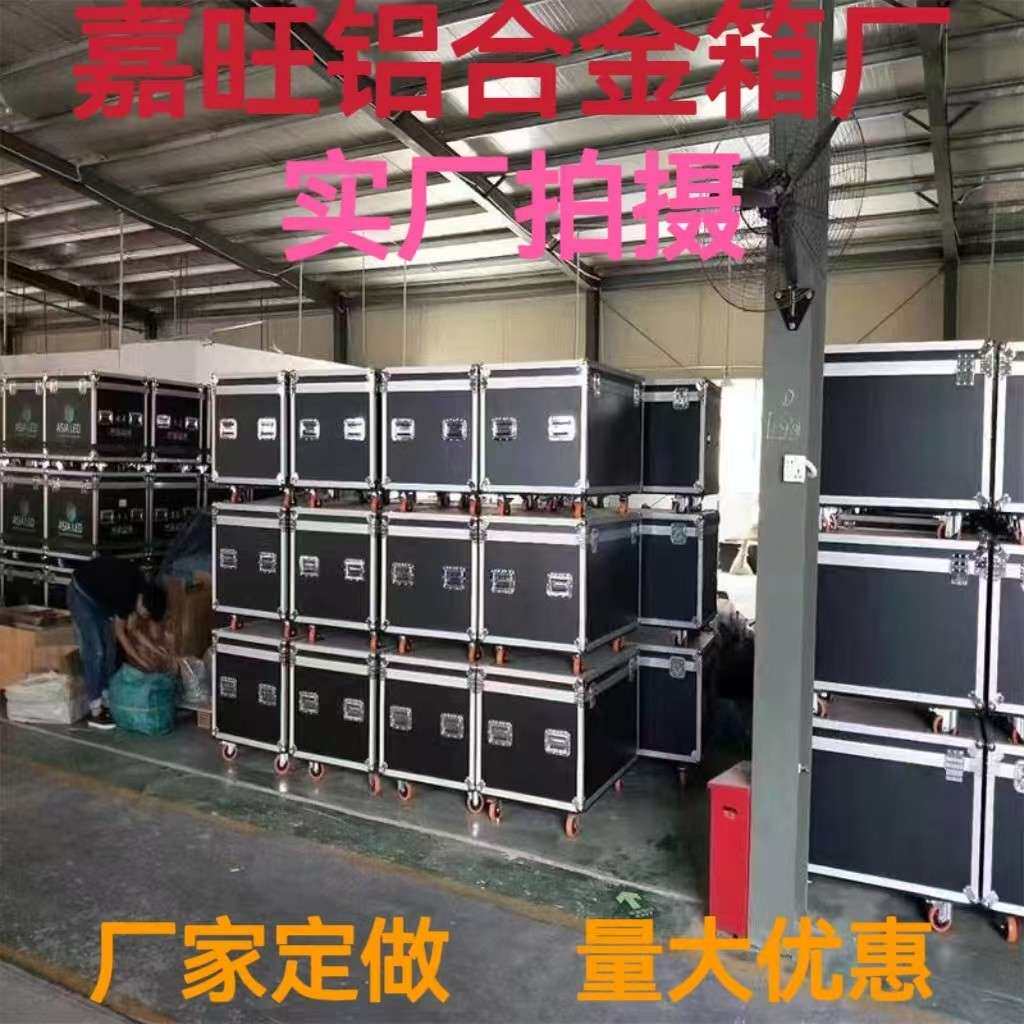 航空箱定做铝合金箱仪器箱拉杆箱工具箱定制展会箱运输箱音响箱
