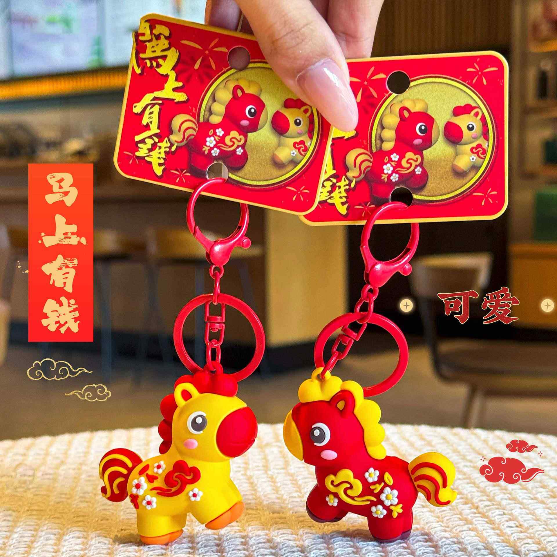 2026年马年马上有钱钥匙扣创意卡通可爱小马软胶钥匙挂件马年挂件