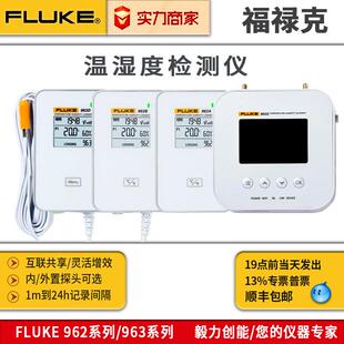 963C 963D温湿度计联网型网关温湿度记录仪 963B Fluke福禄克963A