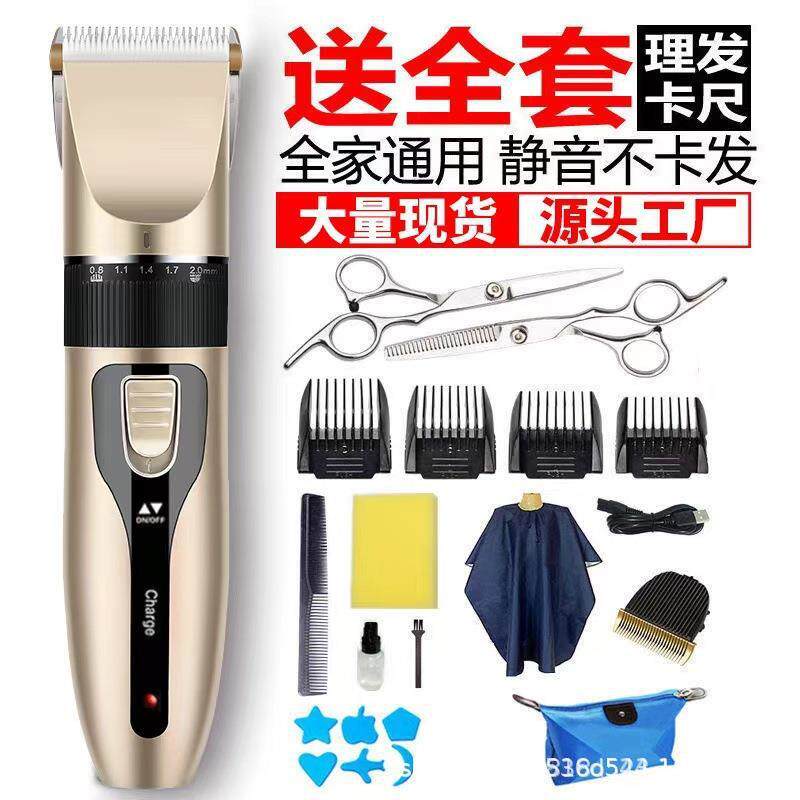 理发器推剪电推剪家用理发电推子剃头发可充电陶瓷刀头专用发廊