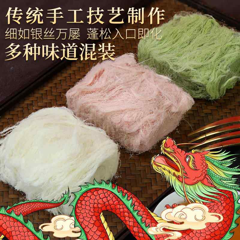 爱福龙须酥正宗老式特产手工原传统糕点龙须糖零食混合口味小包装
