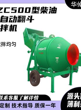 水泥滚筒搅拌机源头直供JZC500翻斗柴油款混凝土砂浆水泥拌合机