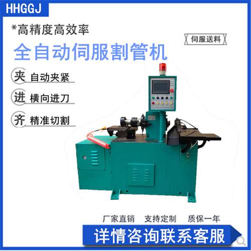 全自动数控切管机伺服送料钢管铜管圆管下料机铁管切割机无毛刺