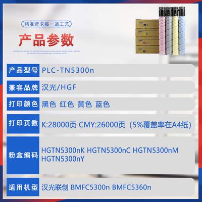 适用汉光联创BMFC5300n粉盒BMFC5360n复印机墨盒碳粉鼓架废粉盒