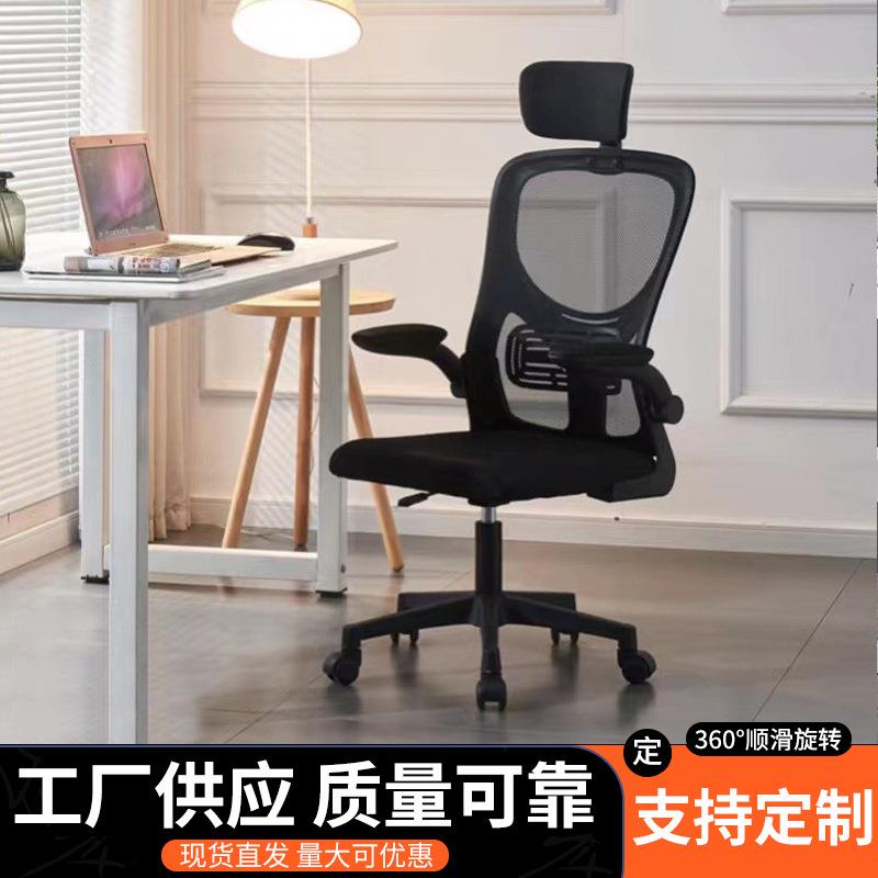 人体工学椅电脑椅子办公老板久坐舒适电竞靠背座椅学习可躺座椅