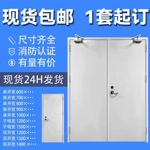 防火门防火门防火门消防安全乙级包厂家直销安装可甲级钢制不锈钢