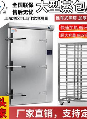 定制能大型蒸房蒸柜推单CH-ZF-36双门智蒸包柜不锈钢车式饭蒸房蒸