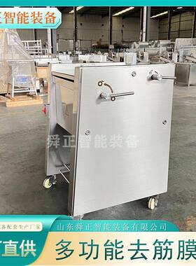 全自筋动商用牛去膜机 肉制品筋筋膜去除设备 MAGA-102猪牛羊肉去