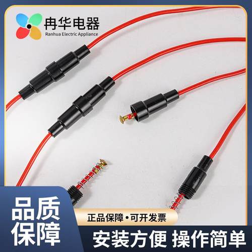 5X20mm保险丝座带线 保险管座 保险丝套管 0.5 0.75 1平细芯 包邮