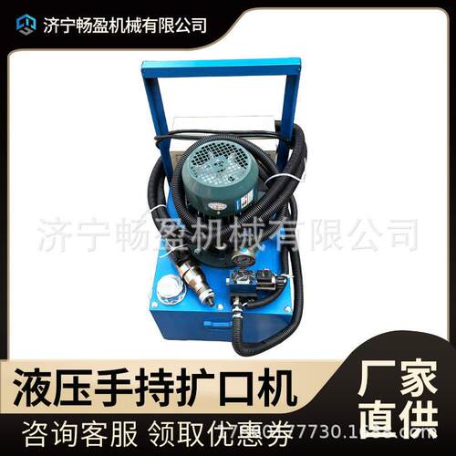不锈钢管手持电动液压扩口机圆管铜管穿线弯管胀管机扩口器