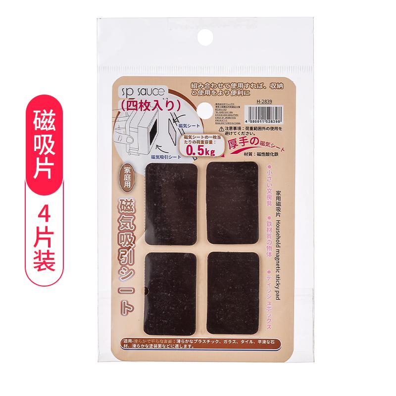 冰箱贴磁力贴片粘贴创意墙面粘钩