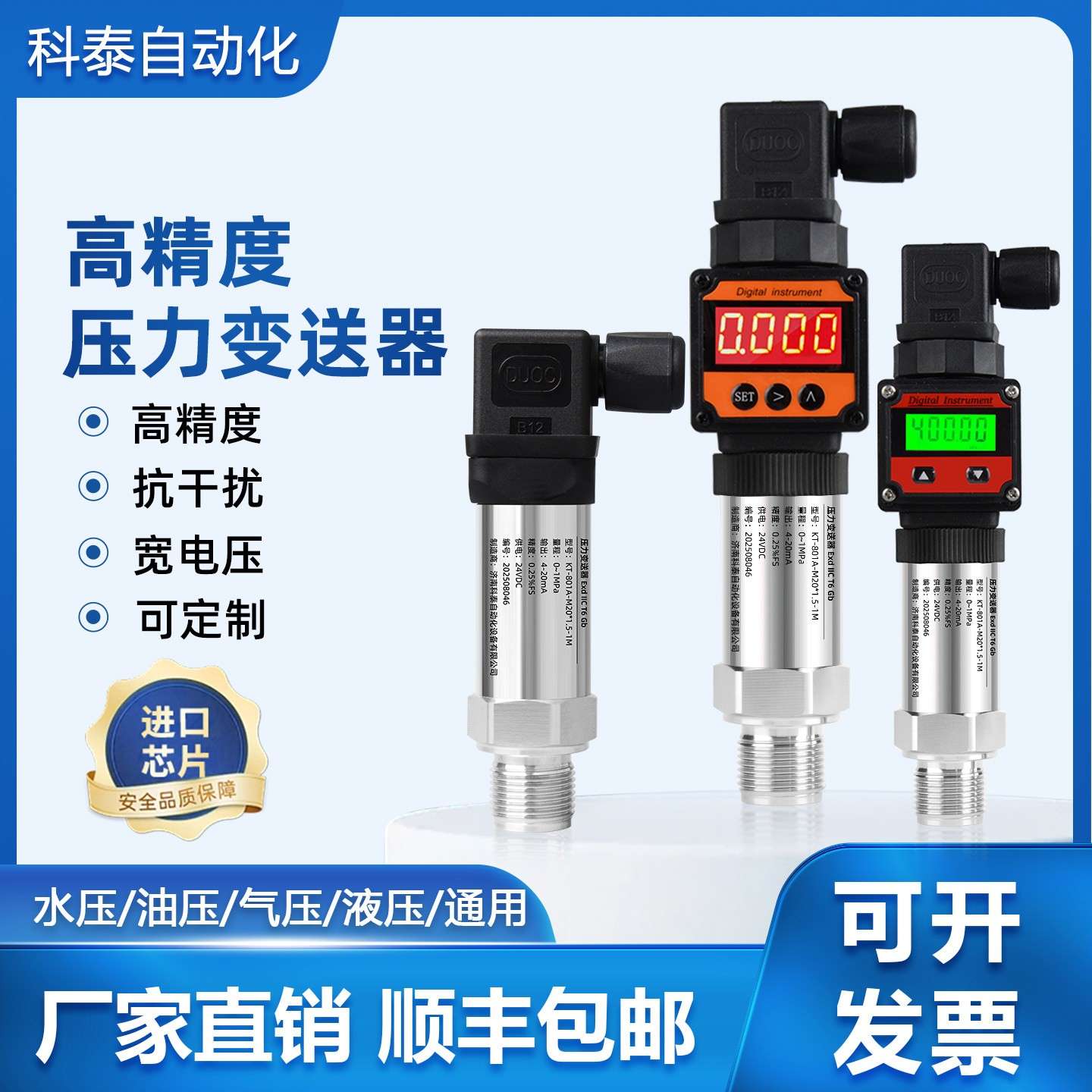 压力变送器4-20mA气压传感器RS485压力传感器扩散硅压力传感器