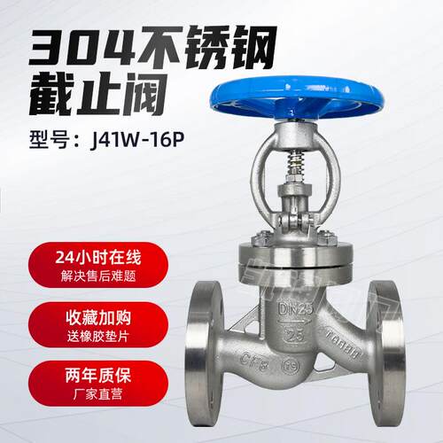 04不锈钢截止阀硬密封蒸汽截止阀耐酸碱化工16L2205J41W-16P